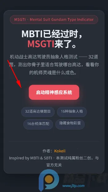 ����սʿ�ߴ��ʻԱ�����˸����2026�ٷ����°汾