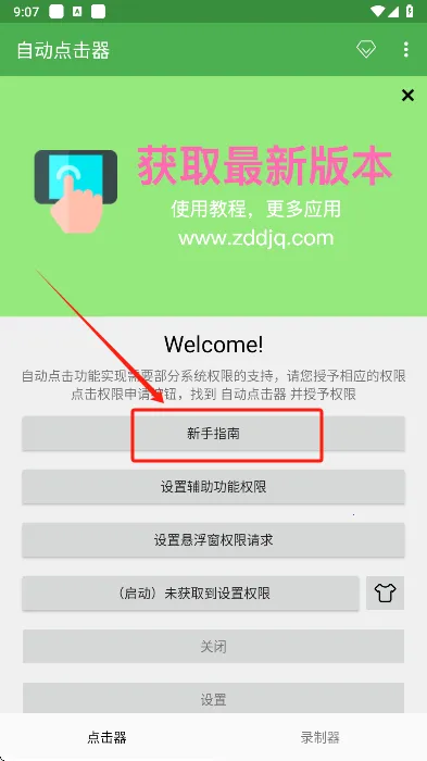 �Զ������2026���°汾v1.3 ��׿���ͼ