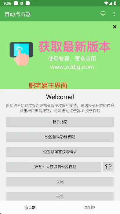 �Զ������2026���°汾v1.3 ��׿���ͼ