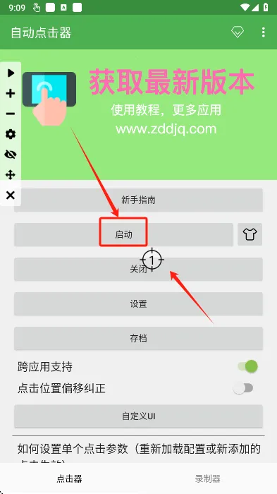 �Զ������2026���°汾v1.3 ��׿���ͼ