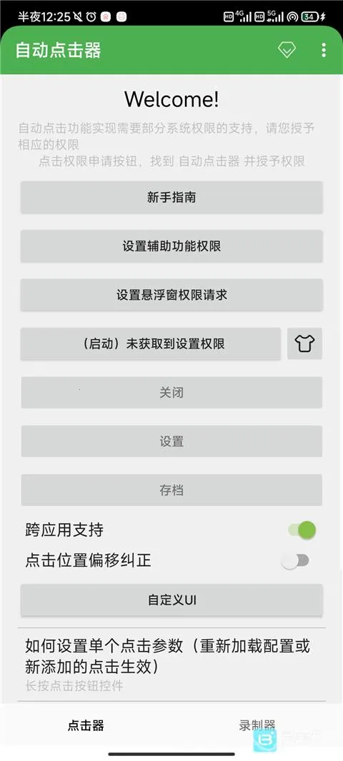 �Զ������2026���°汾