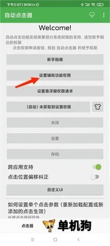 �Զ������2026���°汾