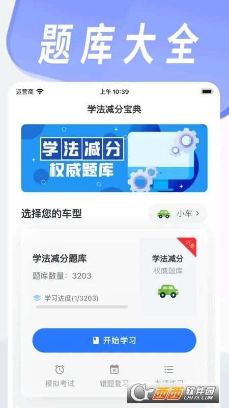 ѧ�����ֱ���2026�ٷ����°汾v1.0.0 �ֻ����ͼ