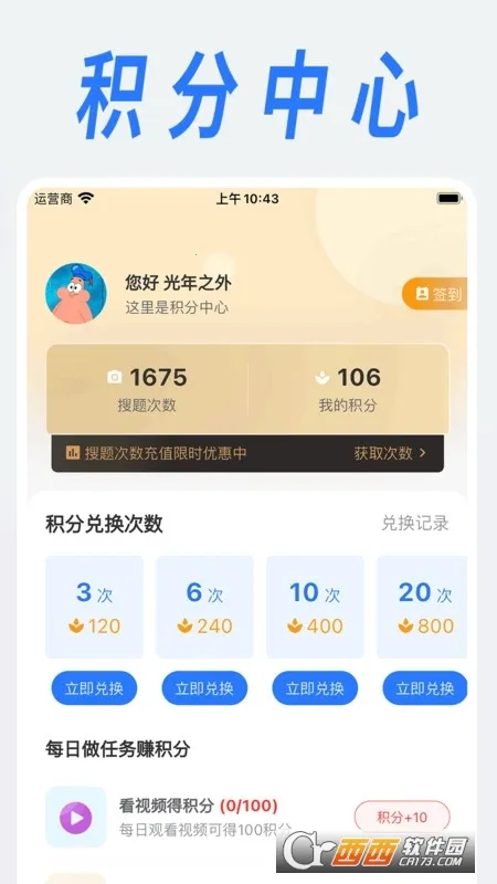 ѧ�����ֱ���2026�ٷ����°汾v1.0.0 �ֻ����ͼ