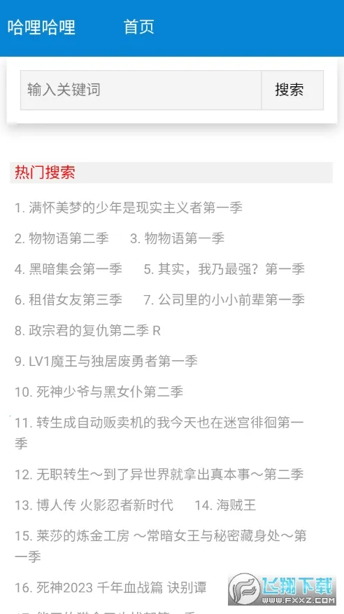 ��������(����Ԫ׷������)v1.1 �ٷ������ͼ