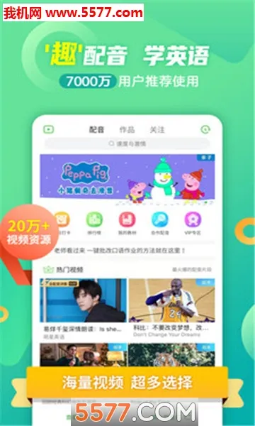 Ӣ��Ȥ����2026���°汾v8.4.51 ��׿���ͼ