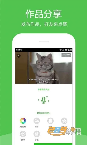 Ӣ��Ȥ����2026���°汾v8.4.51 ��׿���ͼ