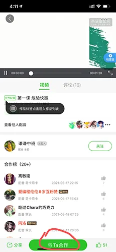 Ӣ��Ȥ����2026���°汾