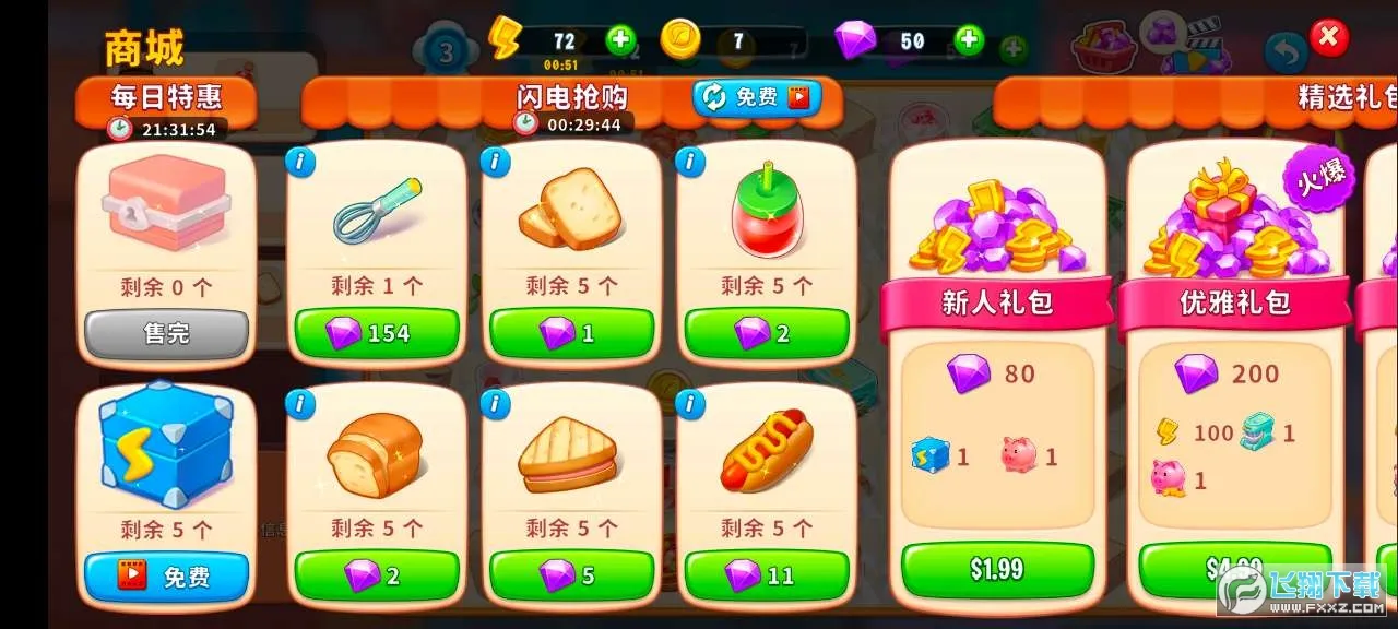 �ϲ����(��ʳ������Ϸ)v1.0.28 ��׿���ͼ