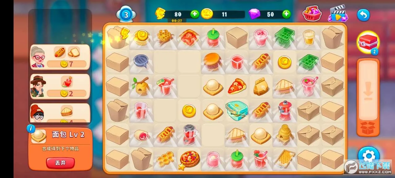 �ϲ����(��ʳ������Ϸ)