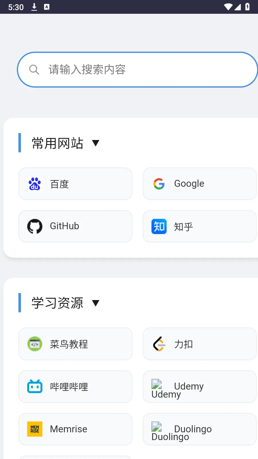 �ҵĵ���վ(��Ч��������)v1.1.0 �ֻ����ͼ