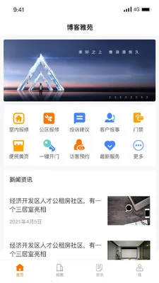 ��HOME(��������ƽ̨)v2.0.1 ��׿���ͼ