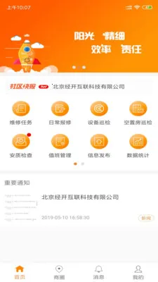 ��HOME(��������ƽ̨)