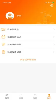 ��HOME(��������ƽ̨)v2.0.1 ��׿���ͼ