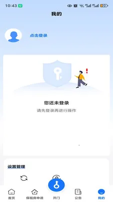 ��HOME(��������ƽ̨)v2.0.1 ��׿���ͼ