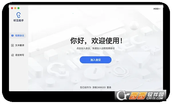 Ѷ������2026���°汾v7.0.4958 �ٷ������ͼ