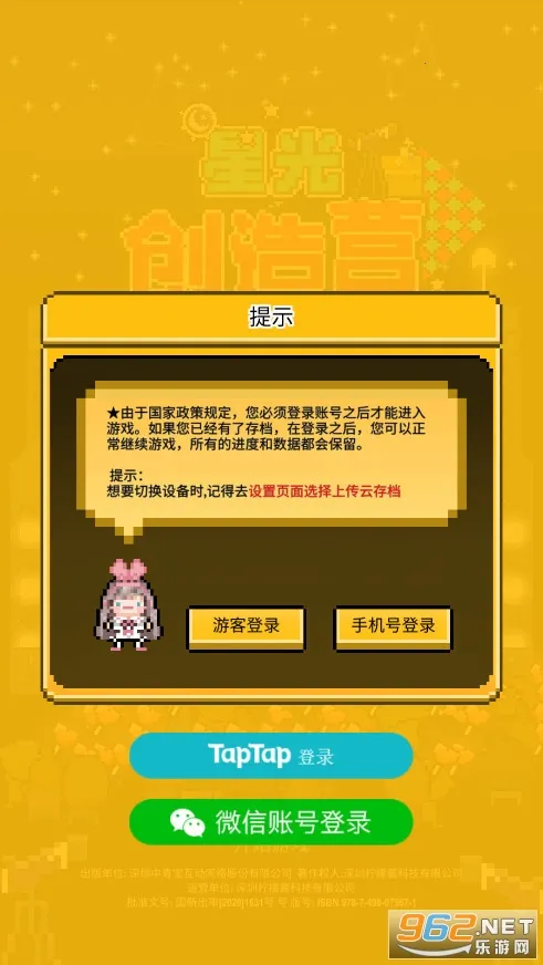 �ǹⴴ��Ӫ��׿���ֻ���v1.0.1 �ٷ������ͼ