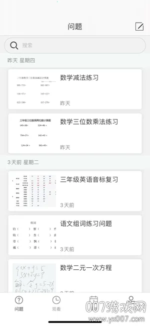 ����ͨ(У԰����ƽ̨)