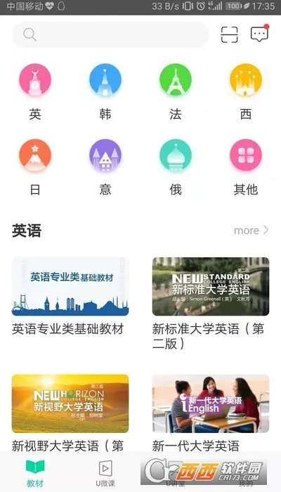 ��������ѧ2026�ٷ����°汾v4.3.17 ��Ѱ��ͼ