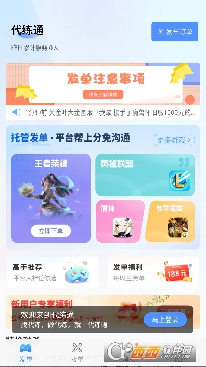 ����ͨ2026���°汾v5.3.5 ��Ѱ��ͼ