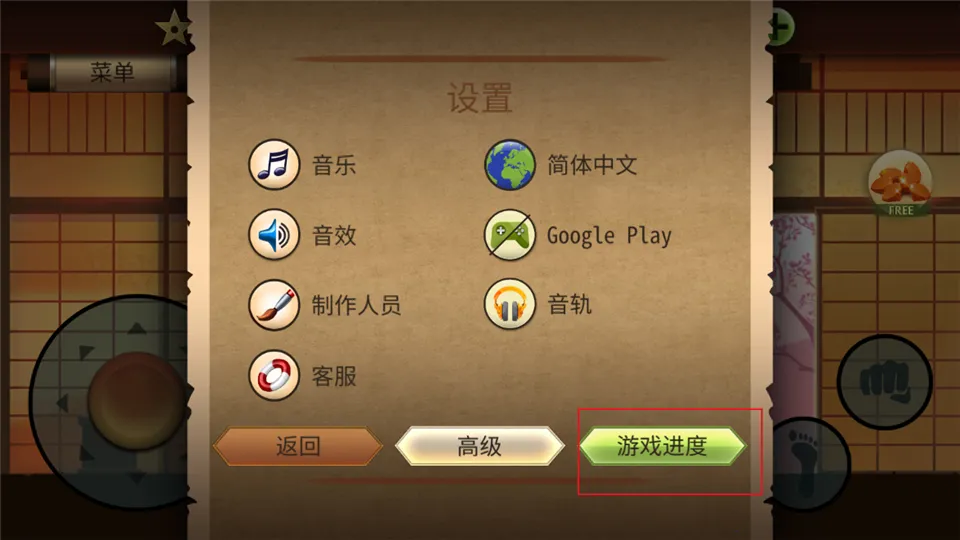 ��Ӱ��2ԭ�氲װ��(�񶷽�ɫ������Ϸ)