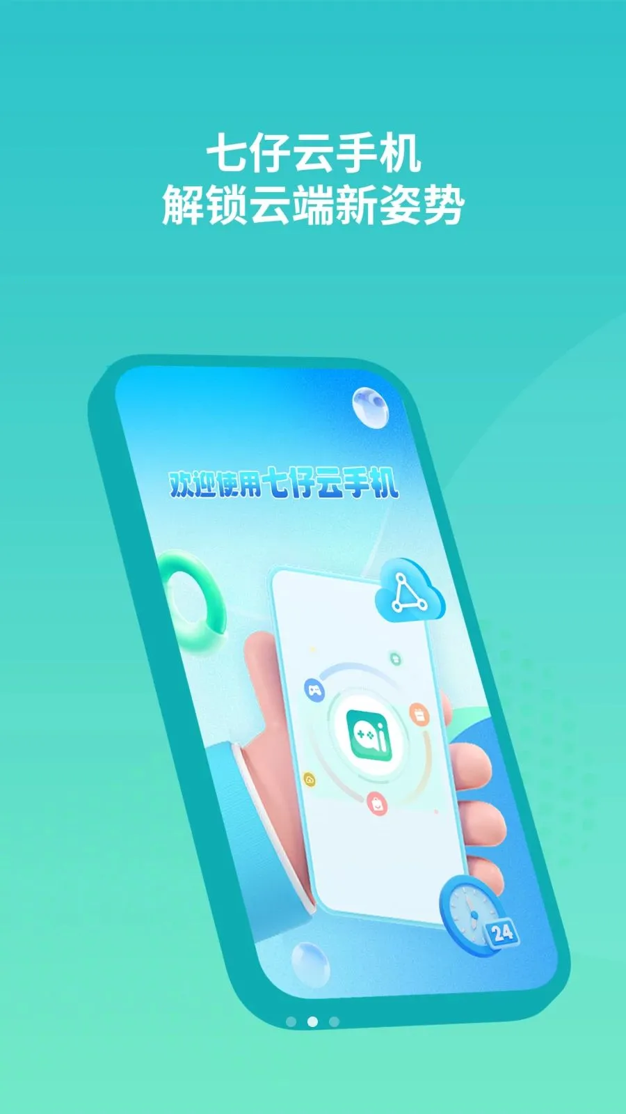 �������ֻ�(���ֻ�������)v1.1.0 �ٷ������ͼ