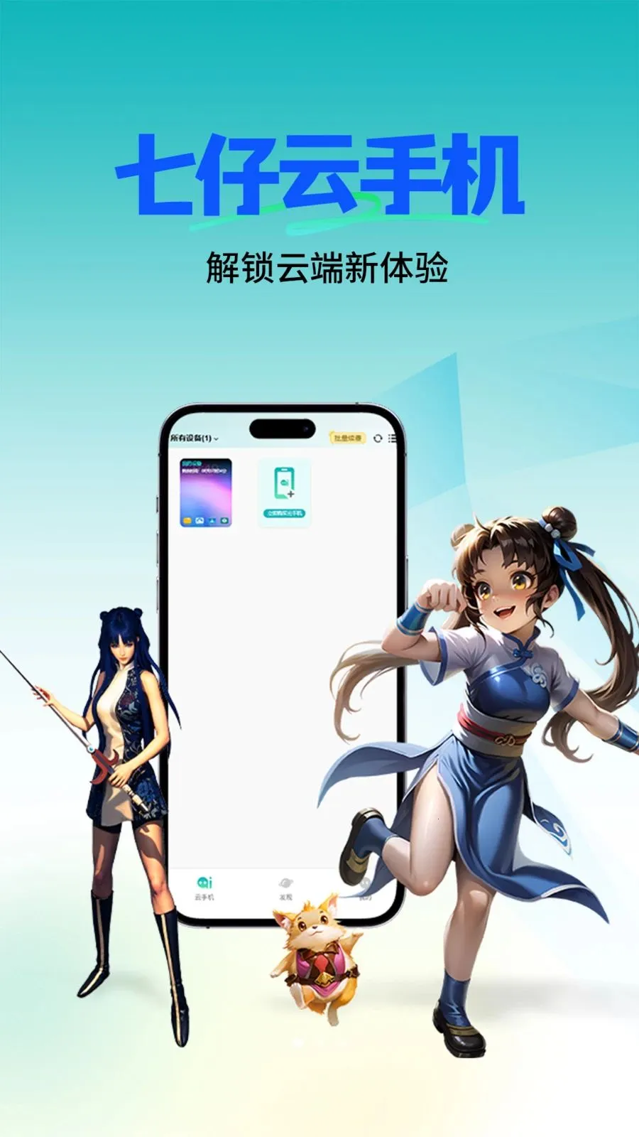 �������ֻ�(���ֻ�������)v1.1.0 �ٷ������ͼ