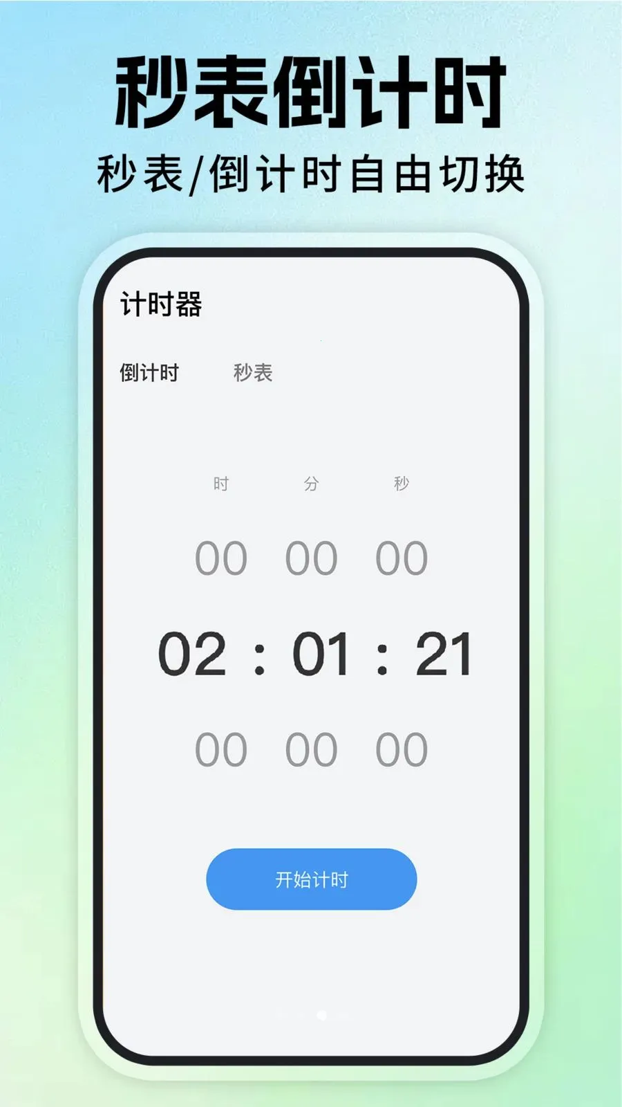 ÿ�ս�������(�๦�ܼ�ʱ����)v1.0.1 ��Ѱ��ͼ