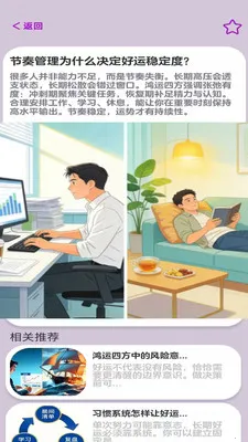 �����ķ�2026���ذ�װv1.3 ��Ѱ��ͼ