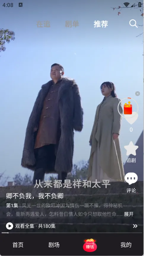 ��С¹(��Ѷ̾粥��)v1.1.4 �ֻ����ͼ