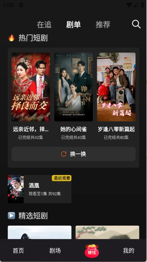 ��С¹(��Ѷ̾粥��)v1.1.4 �ֻ����ͼ