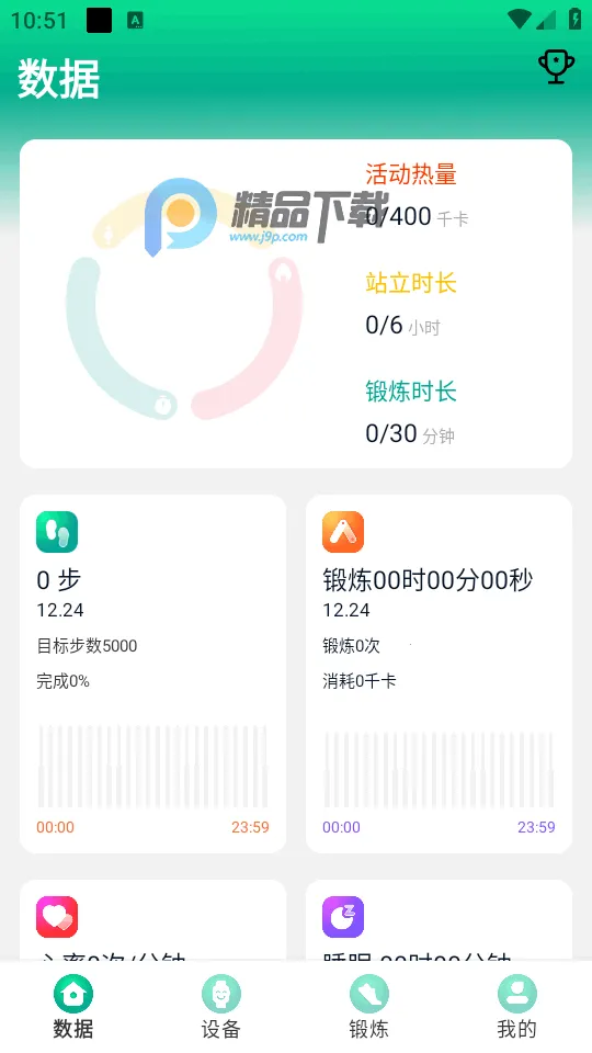 FitPro2�����ֻ���v1.1.8 �ֻ����ͼ