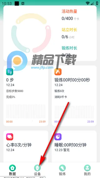 FitPro2�����ֻ���