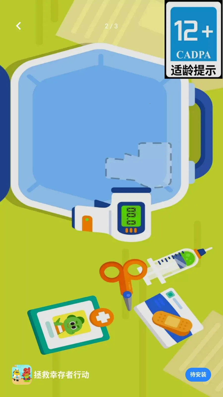 �����Ҵ����ж�(Ǳ��ս����Ϸ)v300.1.0 ��׿���ͼ