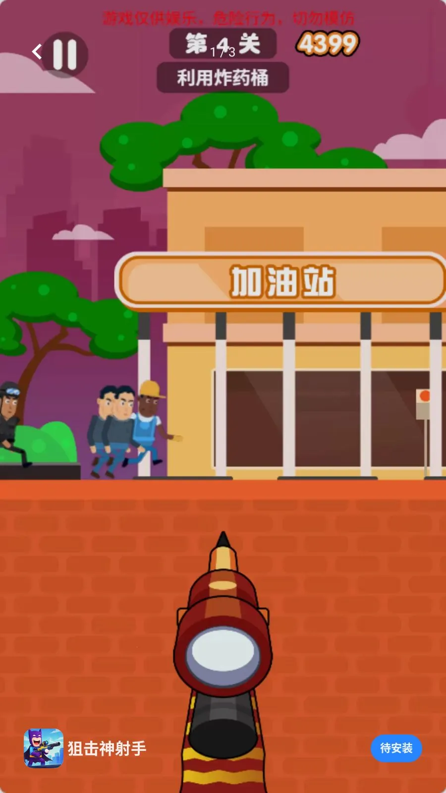 �ѻ�������(���������Ϸ)v1.0.0 ��Ѱ��ͼ