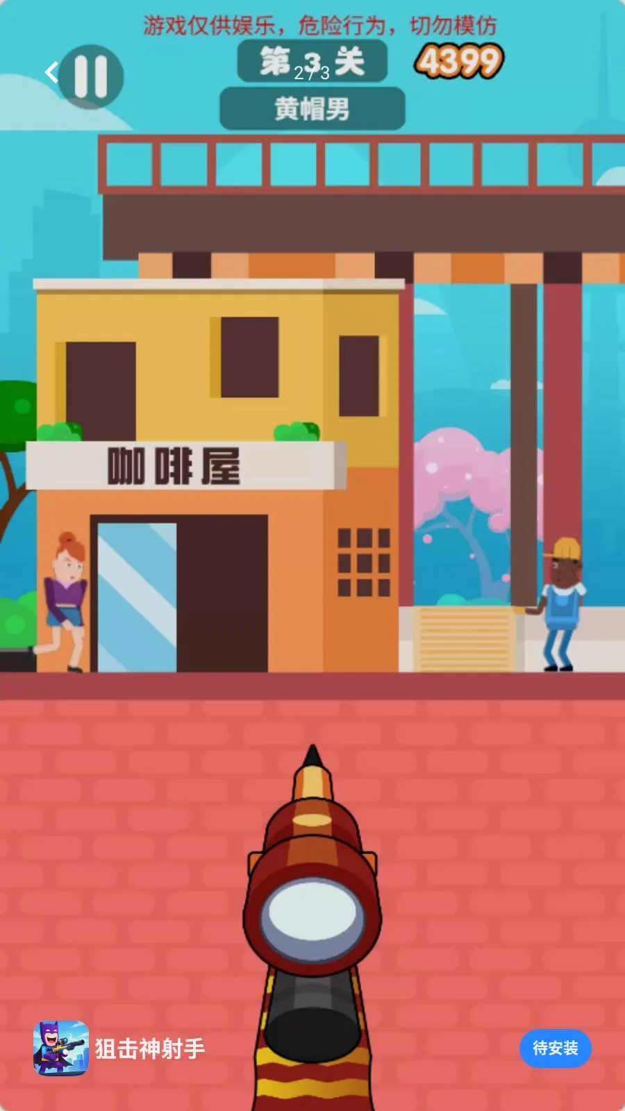 �ѻ�������(���������Ϸ)v1.0.0 ��Ѱ��ͼ