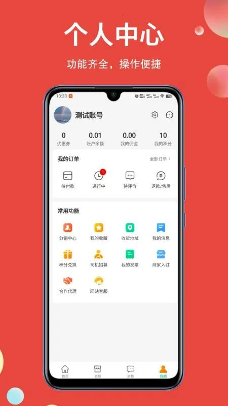 �÷�(ͬ���������)v1.0.16 �ֻ����ͼ