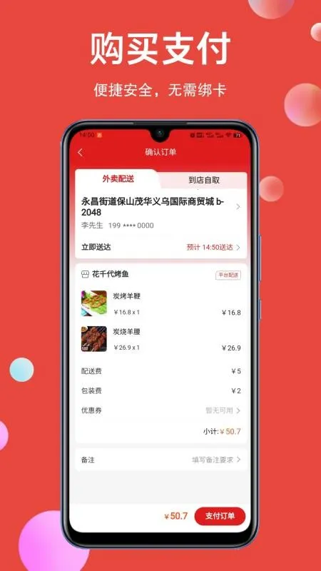 �÷�(ͬ���������)v1.0.16 �ֻ����ͼ