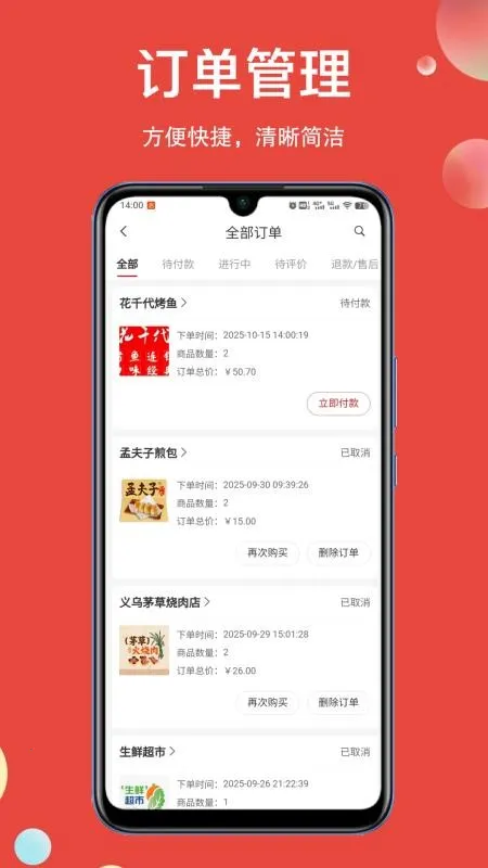 �÷�(ͬ���������)v1.0.16 �ֻ����ͼ