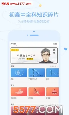 ����ѧ2026�ٷ�����v2.0.20 �ֻ����ͼ