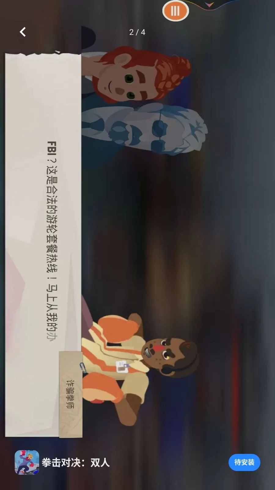 ȭ���Ծ���˫��(ȭ��������Ϸ)v1.0 �ֻ����ͼ