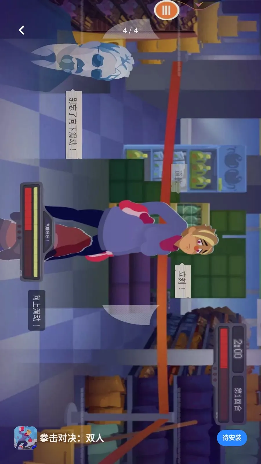 ȭ���Ծ���˫��(ȭ��������Ϸ)v1.0 �ֻ����ͼ