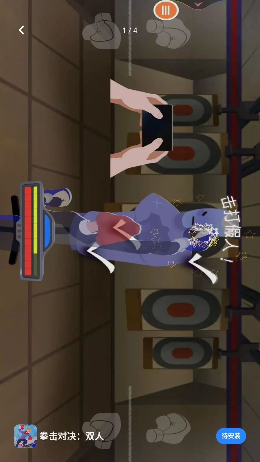 ȭ���Ծ���˫��(ȭ��������Ϸ)v1.0 �ֻ����ͼ