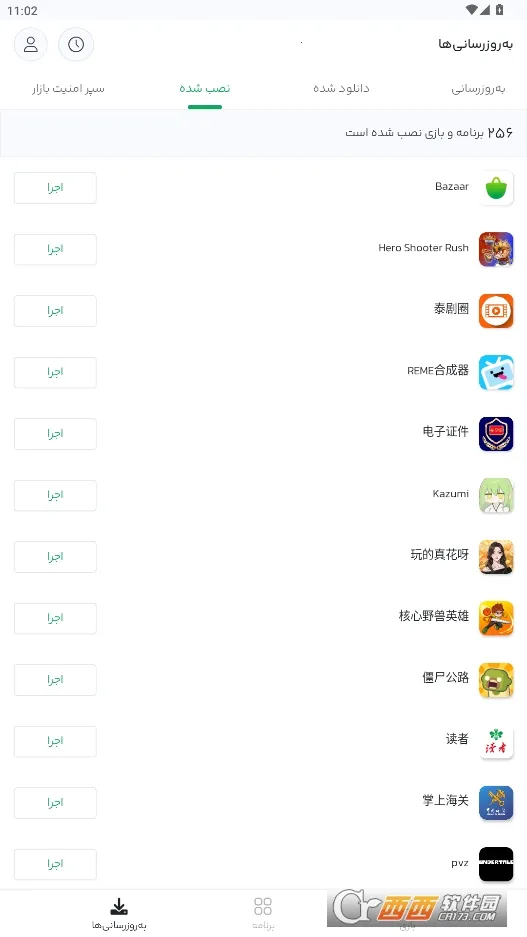 Bazaar(����Ӧ���̵�)v24.5.0 �ٷ������ͼ