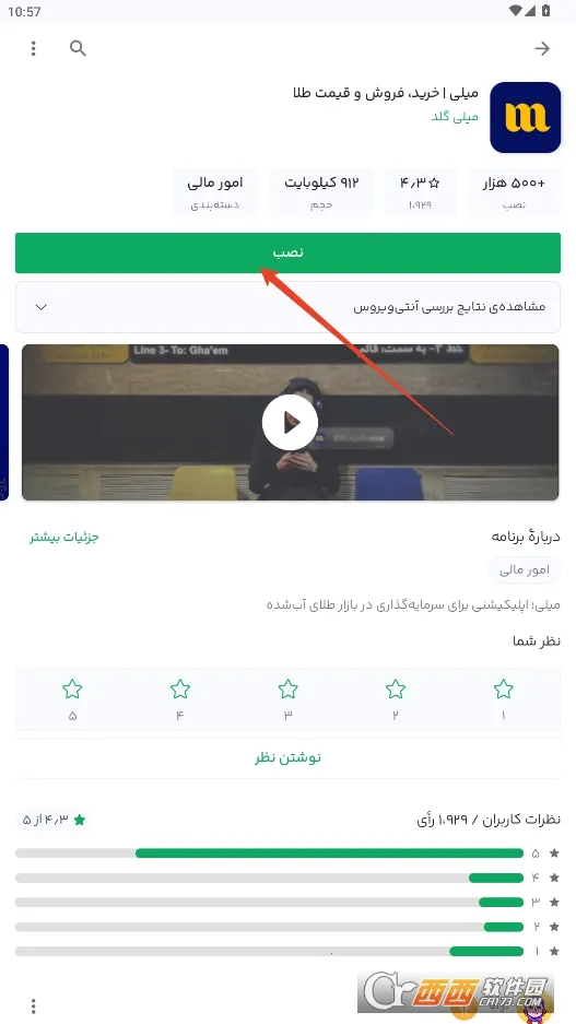 Bazaar(����Ӧ���̵�)v24.5.0 �ٷ������ͼ