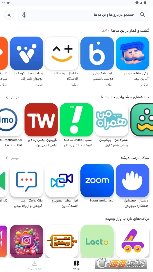 Bazaar(����Ӧ���̵�)v24.5.0 �ٷ������ͼ