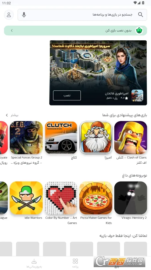 Bazaar(����Ӧ���̵�)v24.5.0 �ٷ������ͼ