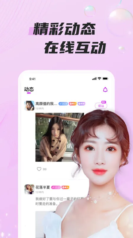 ͬ������(�����罻��Ʒ)v2.0.3 �ٷ������ͼ