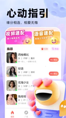 ͬ������(�����罻��Ʒ)v2.0.3 �ٷ������ͼ