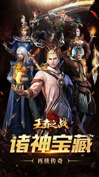 ����֮ս(���ٵ�ְҵ������Ϸ)v1.0.2 �ֻ����ͼ